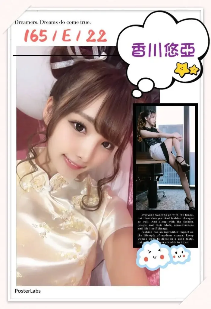 台北外送茶-香川悠亞