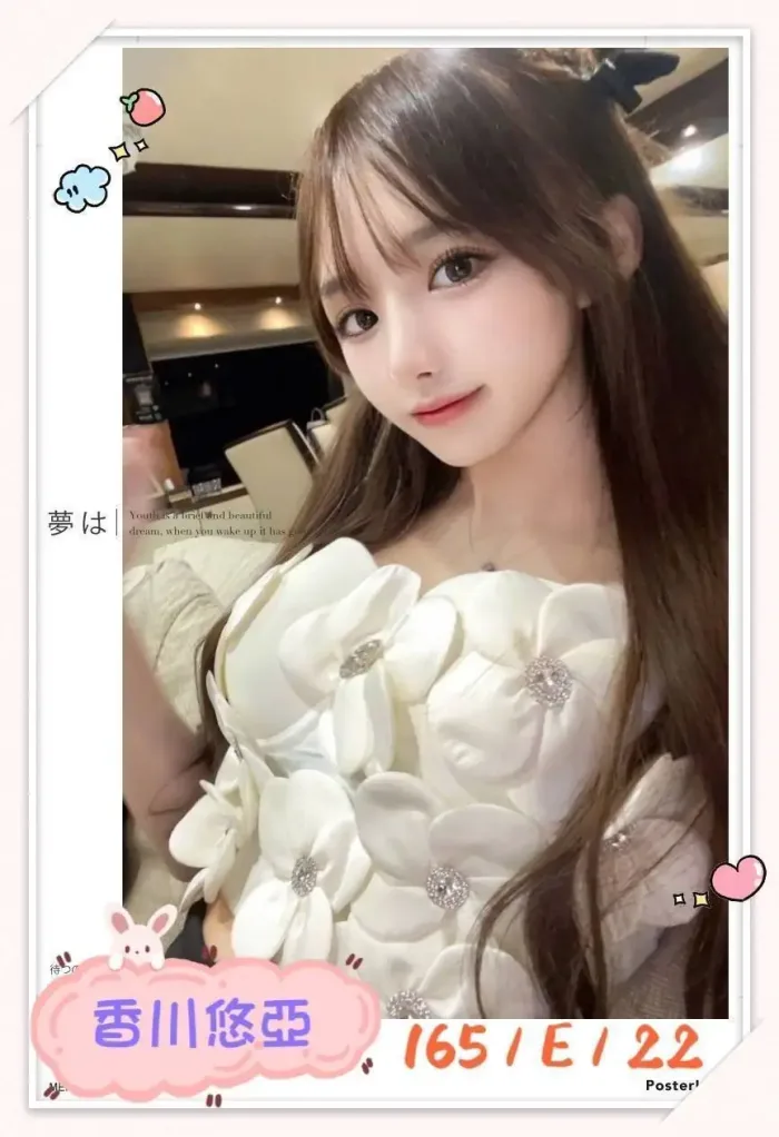 台北外送茶-香川悠亞