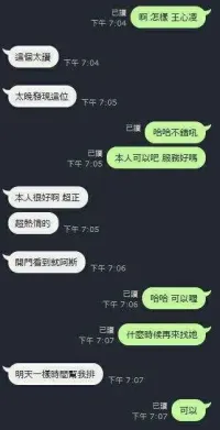 新竹定點茶-王心凌