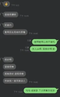 新竹定點茶-王心凌