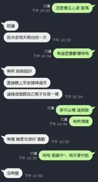 新竹定點茶-王心凌