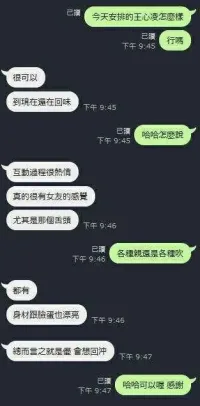 新竹定點茶-王心凌