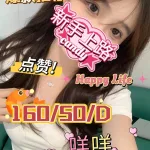 台中定點茶-咩咩