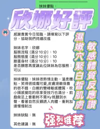 新竹定點茶-欣娜