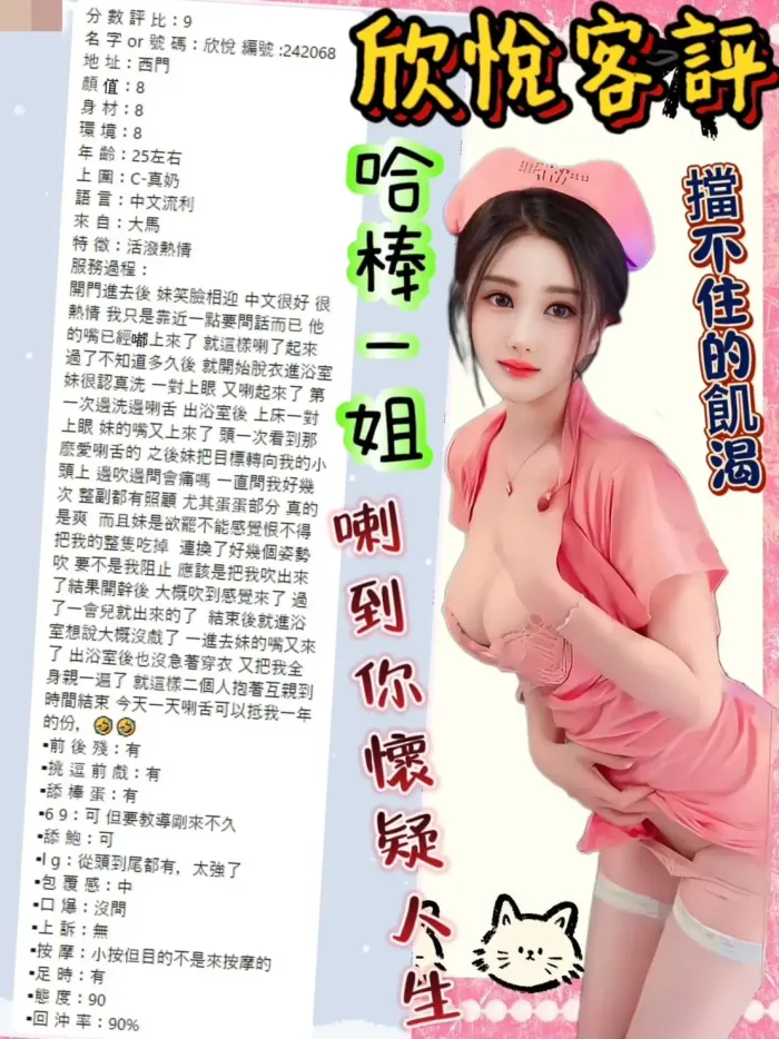 台北定點茶-欣悅