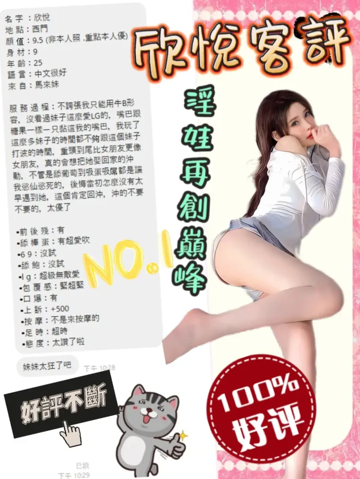 台北定點茶-欣悅