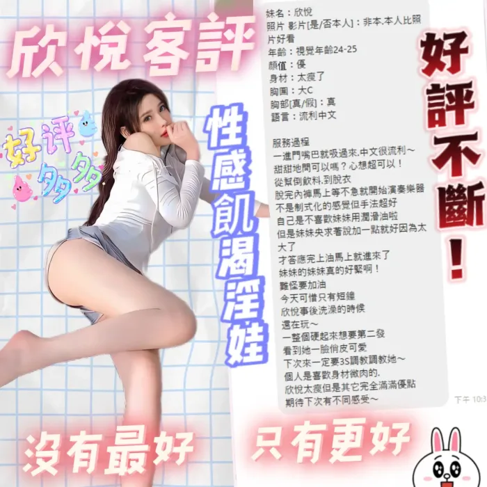 台北定點茶-欣悅