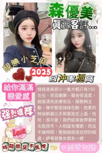 台南定點茶-森優美