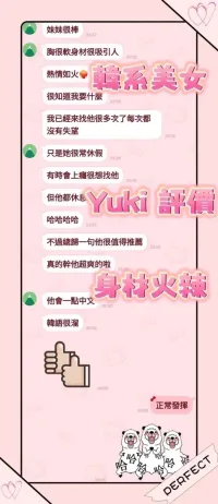 桃園定點茶-YUKI