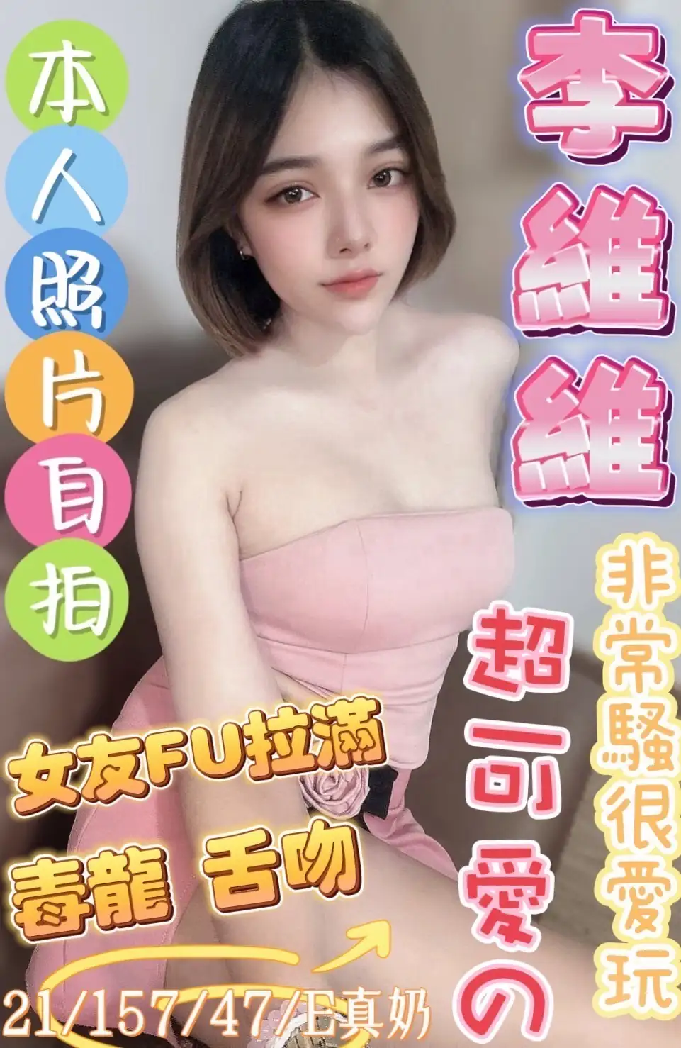 彰化定點茶-李維維 彰化定點茶-李維維