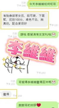 彰化定點茶-李維維