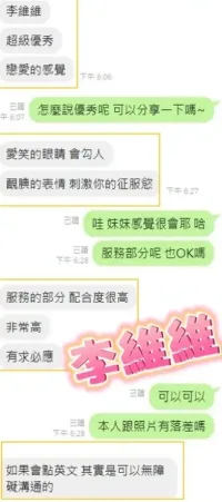 彰化定點茶-李維維