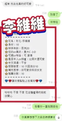 彰化定點茶-李維維