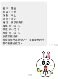 台東定點茶-蘭陵