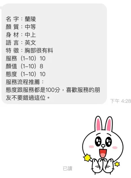 台東定點茶-蘭陵