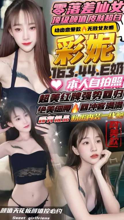 新竹定點茶-彩妮