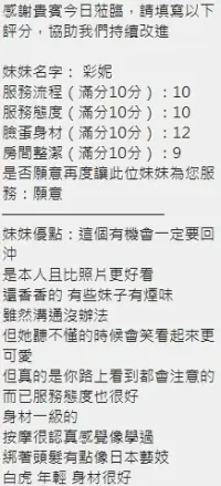 新竹定點茶-彩妮