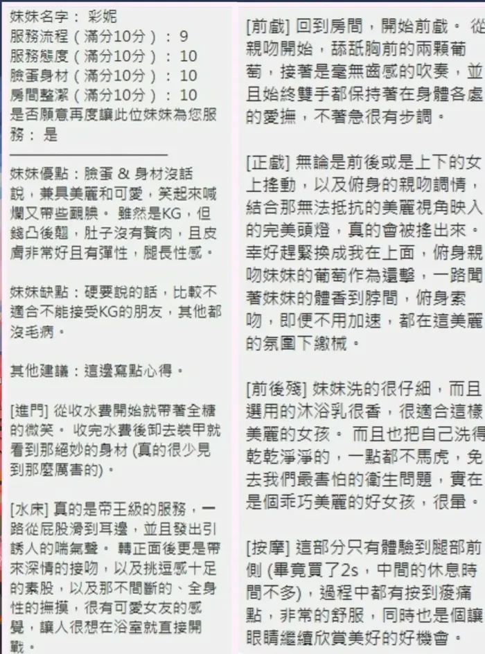 新竹定點茶-彩妮