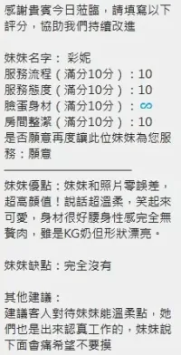 新竹定點茶-彩妮