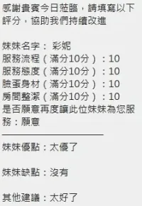 新竹定點茶-彩妮