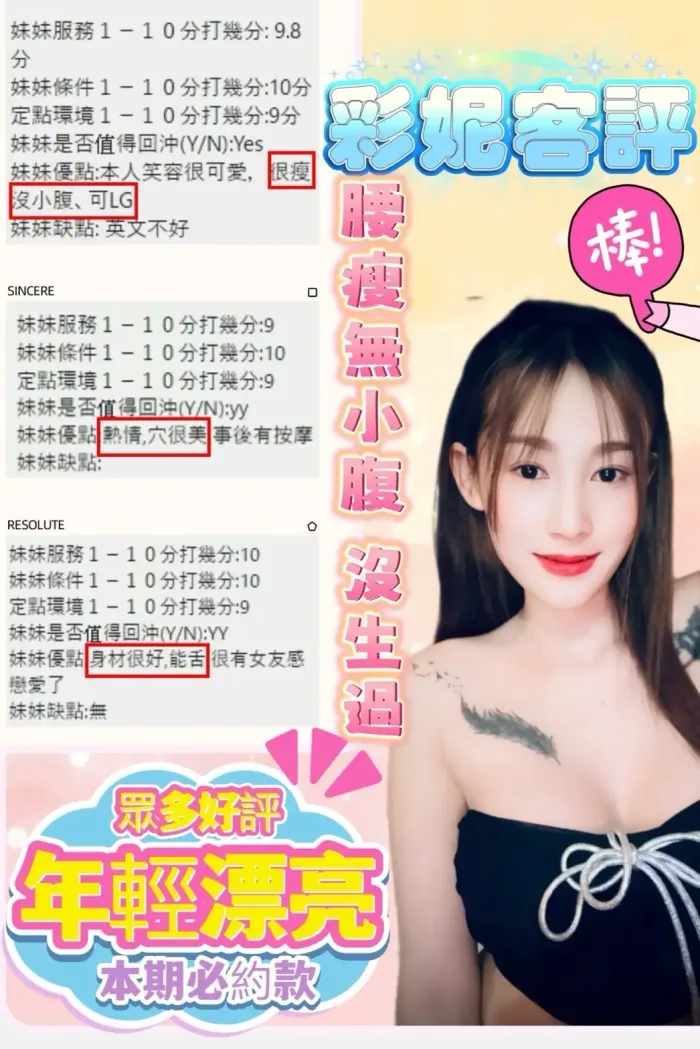 新竹定點茶-彩妮