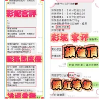 新竹定點茶-彩妮