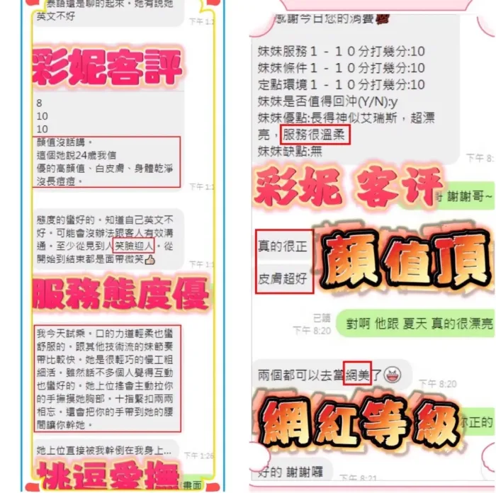 新竹定點茶-彩妮