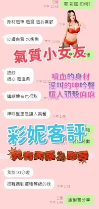 新竹定點茶-彩妮