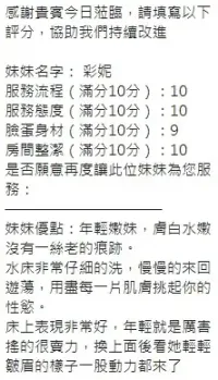 新竹定點茶-彩妮