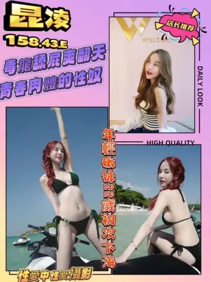 新竹定點茶-昆凌