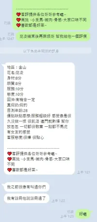 新竹定點茶-昆凌