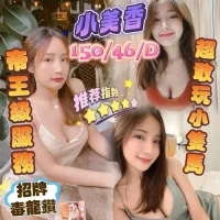 台中定點茶-小美香