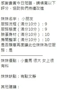 新竹定點茶-小朋友