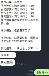 新竹定點茶-小朋友