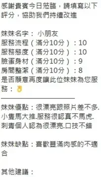 新竹定點茶-小朋友