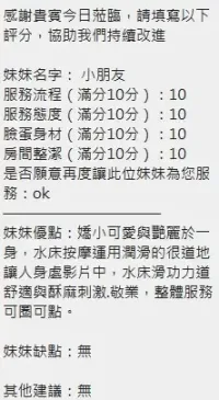 新竹定點茶-小朋友