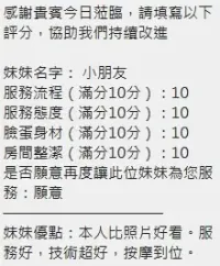 新竹定點茶-小朋友