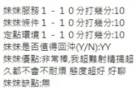 新竹定點茶-小朋友