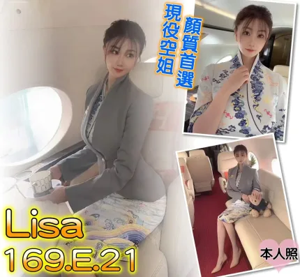 桃園外送茶-Lisa