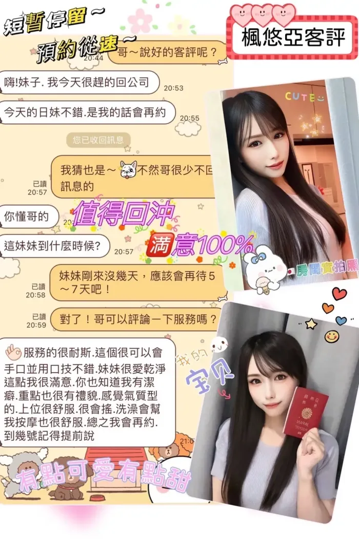 台南外送茶-楓悠亞