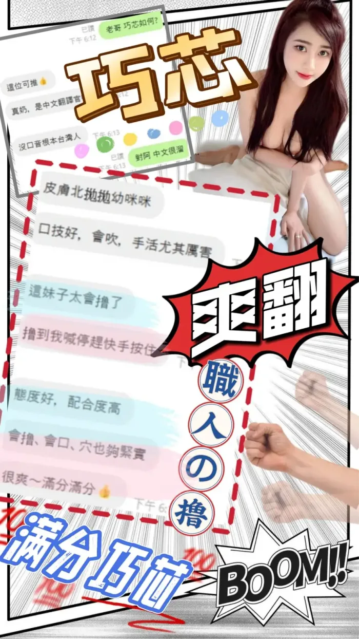 台中定點茶-巧芯