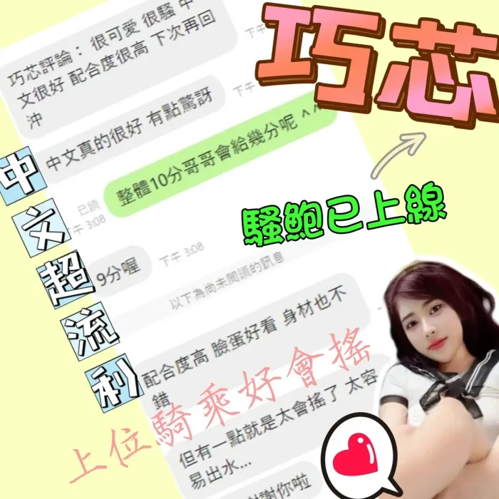 台中定點茶-巧芯