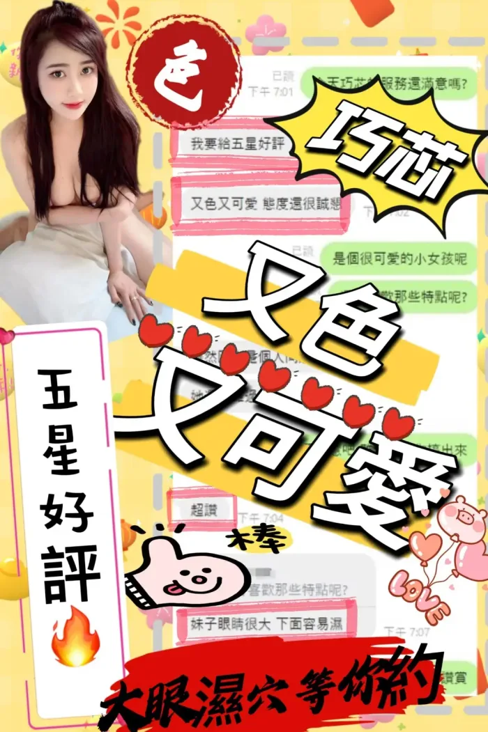 台中定點茶-巧芯