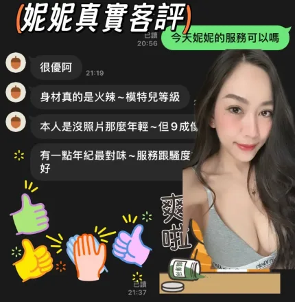 台南定點茶-妮妮