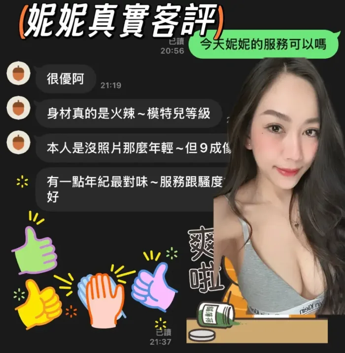 台南定點茶-妮妮