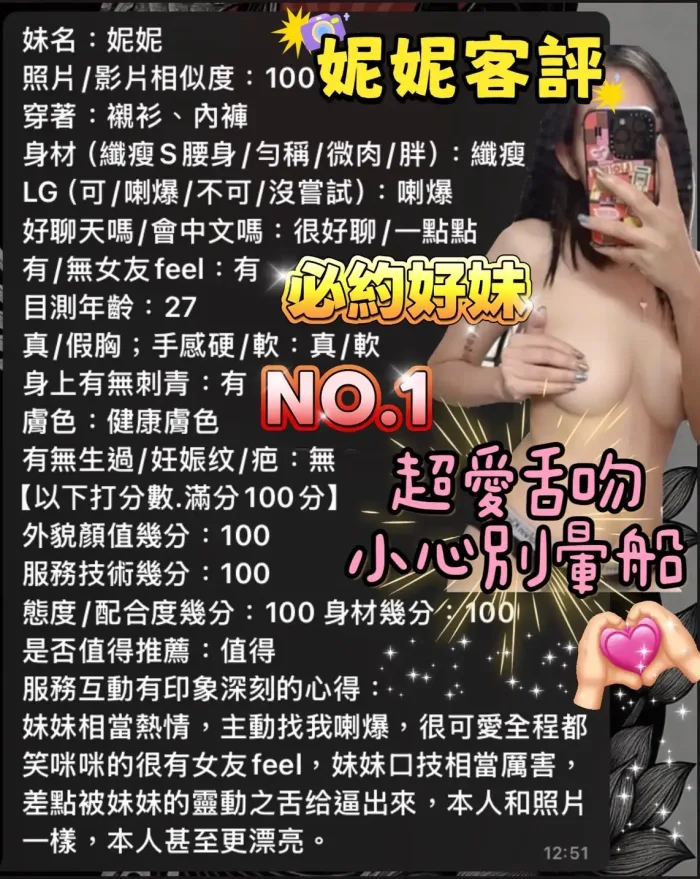 台南定點茶-妮妮