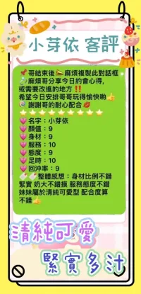 台中定點茶-小芽依