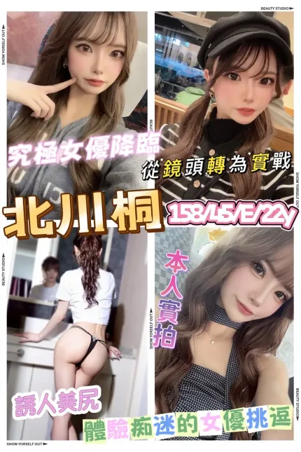 台南外送茶-北川桐