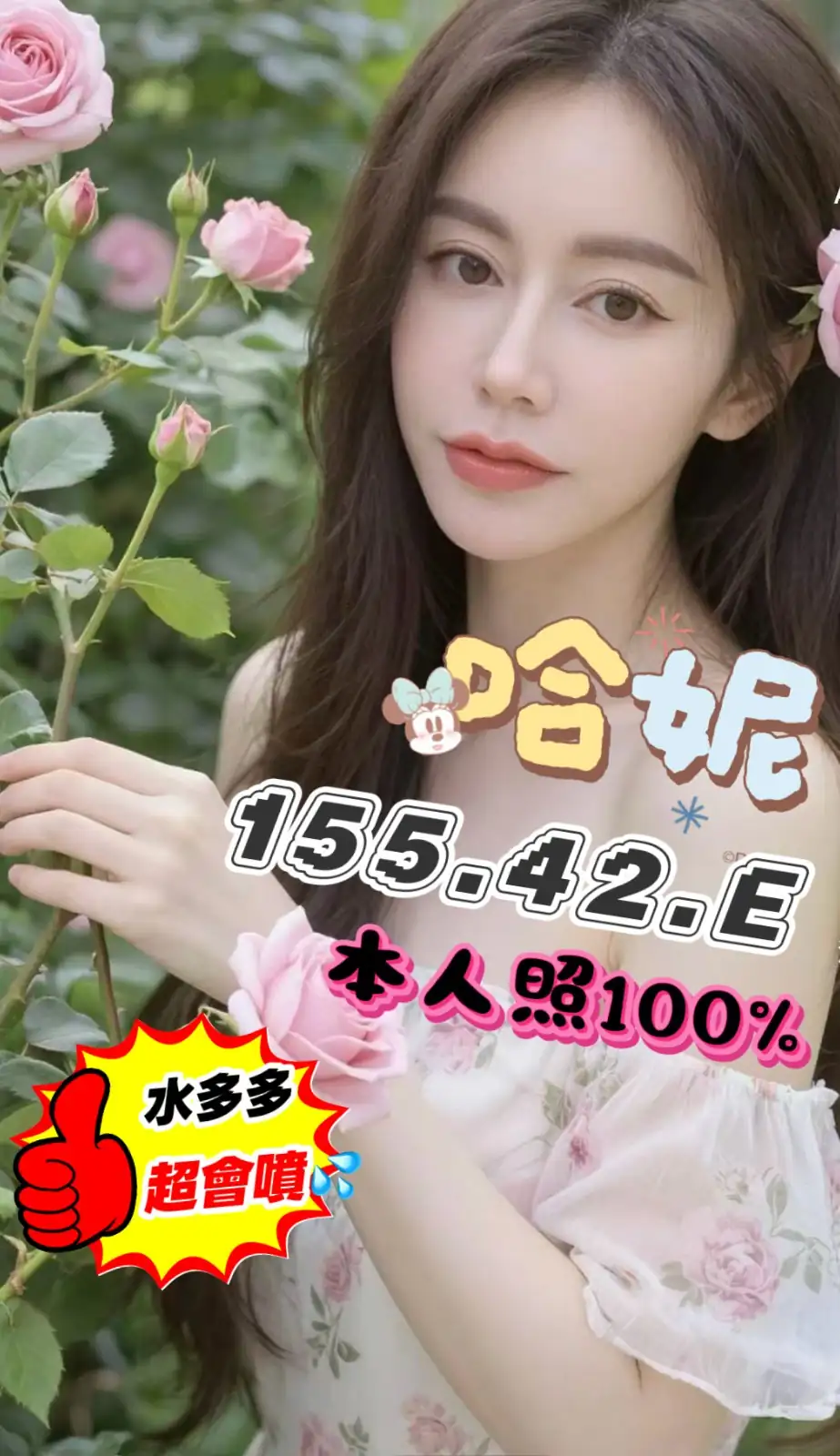 台中定點茶-哈妮 台中定點茶-哈妮