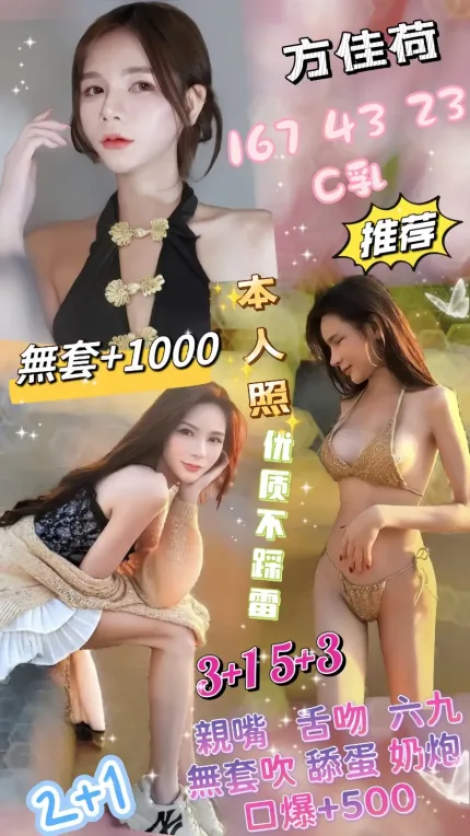 苗栗定點茶-方佳荷